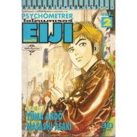 ราคา หนังสือการ์ตูน ฺPHYCHOMETRER EIJI ไซโคเมทเรอร์ เอย์จิ (ขายแยกเล่ม) (26701799934)