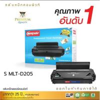 ราคา ตลับ Compute MLT-D205L For Samsung ML-3310D,ML-3710ND,SCX-4833,SCX-5737FW (17632711661)