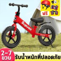 ราคา จักรยานเด็กจักรยานขาไถ เหมาะสำหรับการเล่นกลางแจ้ง จักรยานฝึกการทรงตัว จักรยานสมดุล ของเล่นเด็ก 2-7ขวบ Balance bike (26263952828)