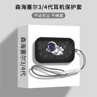 ราคา เหมาะสําหรับ Sennheiser รุ่นที่สี่หูฟังไร้สาย True เคส Frosted รวมทุกอย่าง MOMENTUM3 รุ่นป้องกันกรณีไม้โปร่งใสนึ่ง Bun 4th Generation หูฟังกรณี Senn (41328486110)