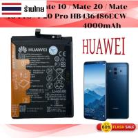 ราคา ส่งทุกวัน แบตเตอรี่ Huawei Mate 9 / Mate 9 Pro / Y9 2018 Y9 2019 Battery HB396689ECW 4000mAh (43713816556)