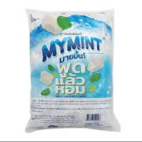 ราคา มายมิ้นท์ ลูกอม รสมินต์ บรรจุ 440 เม็ด (47655665902)