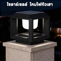 ราคา โคมไฟหัวเสา โคมหัวเสา ไฟสวนโซล่าเซลล์ โคมไฟหัวเสาโซล่าเซลล์ทรงสีเหลี่ยม ไฟโซลาร์ (26393833400)