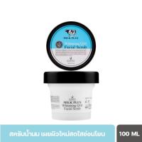 ราคา Beauty Buffet Scentio Milk Plus Whitening Q10 Facial Scrub (100ml.) สครับน้ำนม (44026448054)