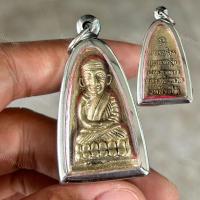 ราคา จี้หลวงปู่ทวด พิมพ์หลังเตารีด กรอบแสตนเลส (29227326391)