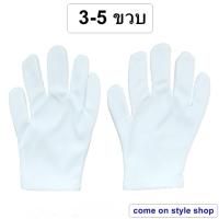 ราคา ถุงมือเด็ก ออกงาน 3-5 ขวบ 5-7 ขวบ สีขาว ใส่ได้ทั้งเด็กผู้ชายและหญิง สำหรับ แสดง โชว์ ผ้าซาติน หนา อย่างดี พร้อมส่งจากไท (52304008064)