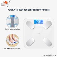 ราคา KONKA Body Fat Scale T1 (Battery Version) เครื่องชั่งน้ำหนักอัจฉริยะ เครื่องชั่ง ที่ชั่งน้ำหนัก เครื่องชั่ง (29556195149)