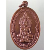 ราคา Antig Sun 2405 เหรียญพุทธซ้อน หลวงปู่สงคราม วัดหนองสะแก ตำบลตลุกเทียม อำเภอพรหมพิราม จังหวัดพิษณุโลก สร้างปี 2561 (27274797071)