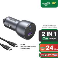 ราคา UGREEN รุ่น 90797 ตัวเพิ่มช่องชาร์จในรถยนต์ socket usb-c 2 ports [PD30W SCP22.5W] USB-A USB-C QC4.0 & PD3.0 (28957476324)