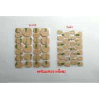 ราคา 1 แผ่น [ซื้อครบ 5 ลดอีก] สติกเกอร์ติดเล็บปลอม 3M Silicone glue ซิลิโคนกาว ติดเล็บปลอม เหนียวมาก แผ่นละ 24 ชิ้น (27965586502)