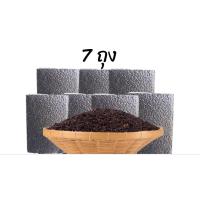 ราคา ข้าวก่ำ ข้าวก่ำลืมผัว 7 ถุง พร้อมส่ง No.06 (9931676935)