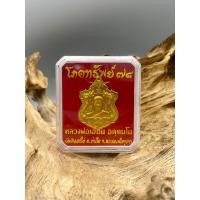 ราคา เหรียญมังกรคู่หลวงพ่อเอื้อนวัดวังแดงใต้ (23045202075)