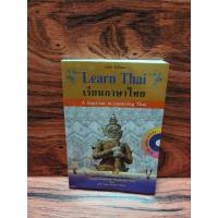 ราคา Learn Thai เรียนภาษาไทย A short-cut to mastering Thai (28920191543)