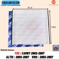 ราคา กรองแอร์ COCO-3 วีออส อัลติส แคมรี่ ปี02-07 vios camry altis (23682571447)