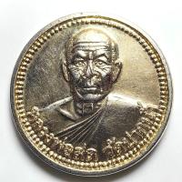 ราคา เหรียญกลมเล็ก หลวงพ่อสด วัดปากน้ำ กรุงเทพ ปี 2537 เนื้อกะไหล่ทอง (27404131274)