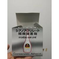 ราคา กาวร้อน เอส อาร์ 1 กล่อง 10 หลอด หลอดละ20 g. (20587519707)