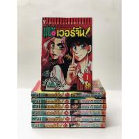 ราคา SOM007 ซุปเปอร์เวอร์จิ้น 7 เล่มจบ หนังสือการ์ตูน มือสอง สภาพเช่า จบ ครบเซ็ท สภาพอ่าน (13129778837)