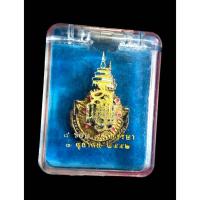 ราคา เข็มกลัด "ที่ระลึกมหามงคล เฉลิมพระเกียรติ 8 รอบ 96 พรรษา" สมเด็จพระญาณสังวร สมเด็จพระสังฆราช วัดบวรนิเวศ กล่องเดิม (27561329775)