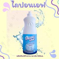 ราคา ผลิตภัณฑ์ล้างจานไลปอนเอฟ สูตรอนามัย 500ML. (27627548995)