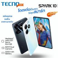 ราคา Tecno Spark10 (Ram4/128GB)ประกันศูนย์ไทย1ปี (22158252871)