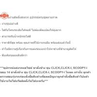ราคา อุปกรณ์แต่งรถมอไซค์ ขาตั้งข้าง ชุ CLICK,CLICK-I, SCOOPY-I ขอ 14 ขาตั้งข้าง ชุ CLICK,CLICK-I, SCOOPY-I โห (44115338120)