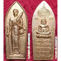 ราคา รหัส00163. เหรียญพระสีวลีหลังพระสังกัจจายน์ มหาลาโภ รุ่นฉลองวิหาร วัดเทพากร ปี2534 เนื้อทองแดง (55554323093)