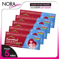 ราคา [5 กล่อง][ชุดตรวจ 3in1] AuraMed 3in1 ATK Covid-19/Flu A+B Antigen Combo Rapid Test [Nasal Swab] ออร่าเมด ชุดตรวจโควิด ไ (27458080357)