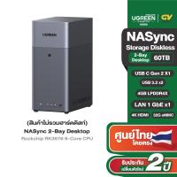 ราคา UGREEN DH2300 NAS กล่องเก็บข้อมูลสูงสุด 2-Bay รองรับ 60TB RAM 4GB 1GbE 4K HDMI Remote Access AI Photo รุ่น 95998 (56455029703)