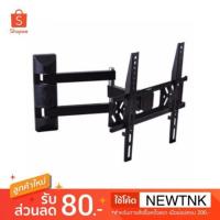 ราคา ขาแขวนทีวี / ขายึดทีวี ติดผนัง LED/LCD/Monitor ขนาดจอ 14”-32” โยกซ้าย-ขวา พร้อมชุดอุปกรณ์ติดตั้ง #34 (865826186)