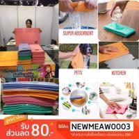 ราคา พร้อมส่ง✅ผ้าซับน้ำเซลลูโลส หนาเป็นพิเศษ(Korea-magic )!!ซื้อ2ผืนขึ้นไปแถมฟรีฟองน้ำเมลามีน1ชิ้น (322388938)
