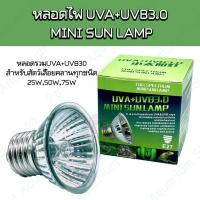 ราคา ไฟสัตว์เลื้อยคลาน E27 หลอดรวม UVA+UVB3.0 25W, 50W และ75W หลอดไฟให้ความร้อน UVA และ UVBหลอดไฟเต่า หลอดไฟเบี๊ยด (21879899789)
