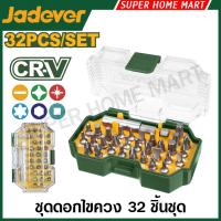 ราคา Jadever ชุดดอกไขควง 32 ชิ้น รุ่น JDBS3B32 ( 32 Pcs screwdriver bits set ) (40717198515)
