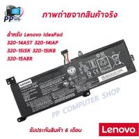 ราคา แบตเตอรี่แท้สำหรับโน๊ตบุ๊ค LENOVO L16M2PB1/ L16C2PB2 LENOVO IdeaPad 320-14AST 320-14IAP 320-15ISK 320-15IKB 320-15ABR (16340251270)