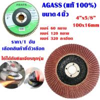 ราคา AGASS กระดาษทรายเรียงซ้อน กระดาษทราย 4นิ้ว #120 จานทราย ใบขัด ใบขัดกระดาษทราย กระดาษทรายซ้อน กระดาษทรายกลม ผ้าทราย DY (19015197658)