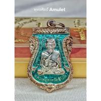 ราคา เหรียญเสมา หลวงปู่ทวดเหยียบน้ำทะเลจืดรุ่นอุดมโชคโภคทรัพย์ พ่อท่านเขียว กิตติคุโณ วัดห้วยเงาะ ปัตตานี ปี 2553 (25754527592)