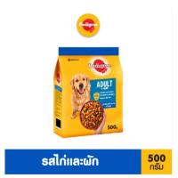 ราคา Pedigree เพดดิกรี อาหารสุนัขชนิดเม็ด รสไก่และผัก 500 กรัม (8853301300063) (5397850656)