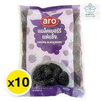 ราคา Aro เอโร่ แบล็คเบอร์รี่แช่แข็ง 1 ลัง (1 กก. x 10) ( ส่งแช่แข็ง ) frozen blackberry (27815986825)