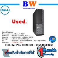 ราคา Dell OptiPlex 3020 SFF - SNS30SF022 มี os win 7 pro ลิขสิทธิ์ มือสองสภาพดี ประกัน 1เดือน Free RAMอีก 4GB (15769976900)