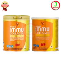 ราคา Amado Immu Collagen " กระป๋องส้ม " อมาโด้ อิมมู คอลลาเจน ( 100/200 กรัม) (24168396589)