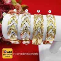 ราคา กำไล C ลายเปียจิกสองกษัตริย์ 2K กำไลทอง กำไลซี เสริมบารมี ทองไมครอน ทองชุบ รูปถ่ายจากสินค้าจริง พร้อมส่ง (15288289263)