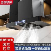 ราคา โรงงานโดยตรงดูดครัวเรือนดูดสูงติดผนังเครื่องดูดควันเครื่องดูดควันห้องครัวชิ้นเดียวด้านบนดูดช่วงเครื่องดูดควันขายส่ง ปานกลาง (55003039490)