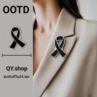 ราคา QY.Shop เข็มกลัด​เลข๙ เข็มกลัด​ไว้อาลัย สีเงินและสีทอง เหมาะสำหรับชายและหญิง (56250385557)