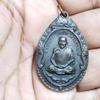 ราคา หลวงพ่อคง วัดวังสรรพรส หลวงพ่อฟู วัดบางสมัคร ที่ระลึกงานผูกพัทธสีมาวัดบางสมัคร ปี2528 เนื้อทองแดงประกันแท้ (44165137959)