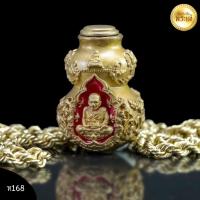 ราคา น้ำเต้ามหาโภคทรัพย์ รุ่นไอ้ไข่กายสิทธ์ หลวงปู่ทวด - ไอ้ไข่ วัดเสมาเมือง นครศรีธรรมราช เนื้อบรอนซ์ทองลงยาสีชมพู (21951489176)