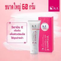 ราคา ขนาด 60 กรัม KA CREAM VITAMIN E (5,000 IU) เคเอ ครีม Exp.2021 (1918486975)