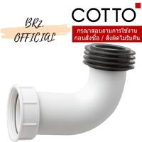 ราคา C7901 ข้อต่อพลาสติก สำหรับ SC6652 / TRAP FOR SC6652 FORALL (26062653856)