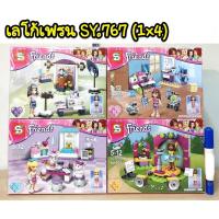 ราคา เลโก้ เฟรน Friends sy767 4กล่อง (2258163120)