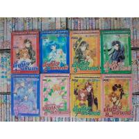 ราคา ดั่งนิจนิรันดร์ 8 เล่มจบ เช่า ไม่บวมไม่ขาดไม่ยับ (22174395866)