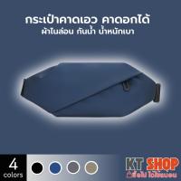 ราคา กระเป๋าคาดอก กระเป๋าคาดเอว สำหรับผู้ชาย รุ่น 6011 ผลิตจาก ผ้าไนล่อน กันน้ำ ใส่ของได้เยอะ (24816098108)