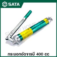 ราคา SATA กระบอกอัดจารบี 400 ซีซี รุ่น 97203 ( Plastic Handle Grease Gun 400CC ) (17368261469)